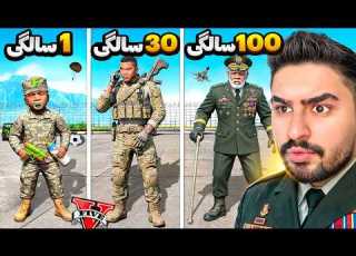  از1 سالگی تا 100 سالگی سربازی فرانکلین در جی تی ای