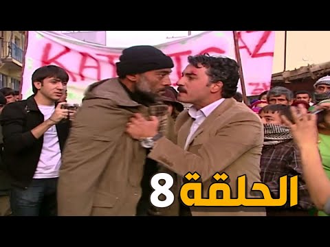 الارض الطيبة 3 الحلقة 8 النسخة الأصلية مواجهة طارق و عدنان