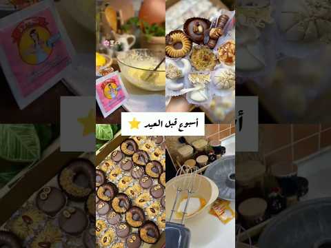 أجواء عيد الفطر 2025 الجزائر عيد الفطر
