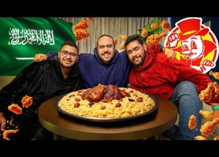 ذكريات اكل الطفولة في السعودية البيك و الكبسة و الشاورما على الطبلية حلقة ٣