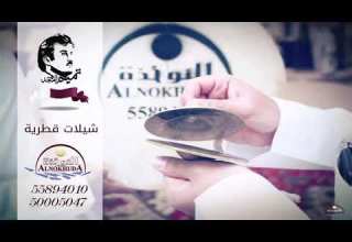 يالله يارب السماء شيلات قطرية