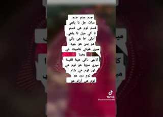  جنم جنم جنم