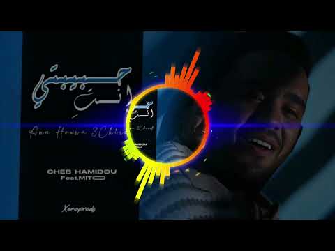 Cheb Hamidou 2025 Habibti Inti