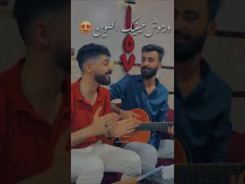 ورموش عينيكي الحلوين