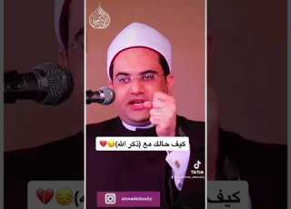 كيف حالك مع ذكر الله
