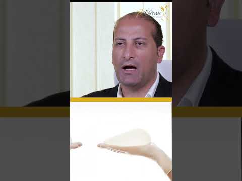 الجراحة التجميلية تكبير الثدي بحشوة السيليكون للدكتور