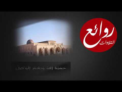 من سورة إبراهيم القارئ سعود ال جمعة