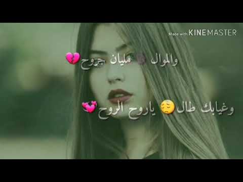 غيابك طال ياروح الروح حلات واتس اب