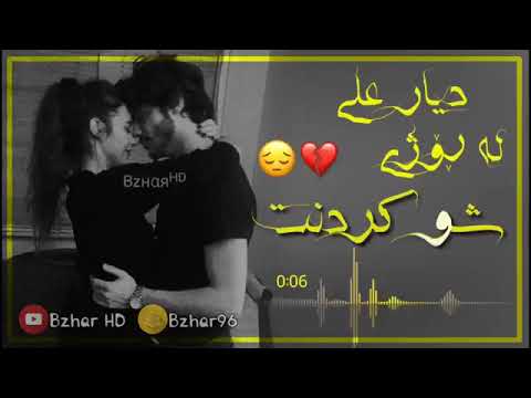 خؤشترين كورانى ديار على له رؤژى شوو كردنت 2019 بى حله