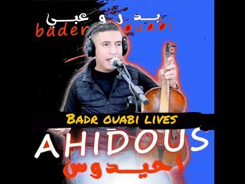 BADR OUABI ORI9IMI LKHATR AYMANNO NCHA بدر أوعبي أوريقيمي لخاطر أيمانو نشا