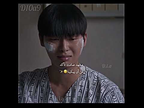 مشهد صامت خلى كل اللي شاهد الكيدراما يبكي البطيخ المتلألأ Twinkling Watermelon