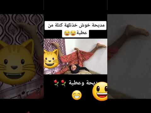 مديحه نكتلت من عطيه
