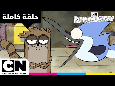 العرض العدي حلقة فقط رتبا المقاعد كرتون نتورك