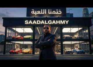  ختمنا اللعبة واشتريت كل السيارات في اللعبة Car Dealership Simulator 2