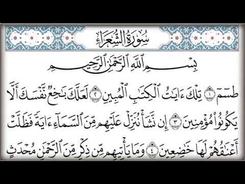 القرآن الكريم كتابه الجزء التاسع عشر بصوت معتز آقائي