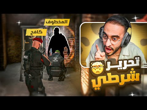 قائد الشرطة كافح المكافح يداهم الجزيرة لتحرير عسكري بعد خطفه من شداد