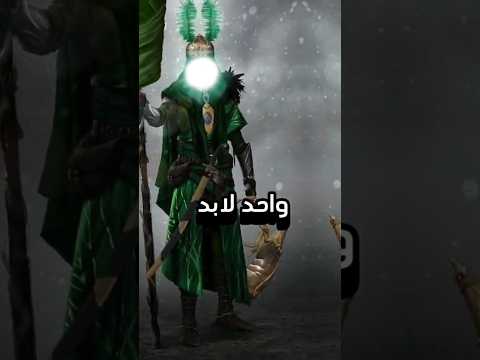 واحد لابد واحد شارد من هد عباس اباالفضل العباس عليه السلام Tiktok Shorts واحد لابد واحد شارد من هد عباس اباالفضل العباس عليه السلام Tiktok Shorts