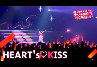 推しの子 HEART S KISS From 苺プロダクション ファン感謝祭2023 ライブ映像