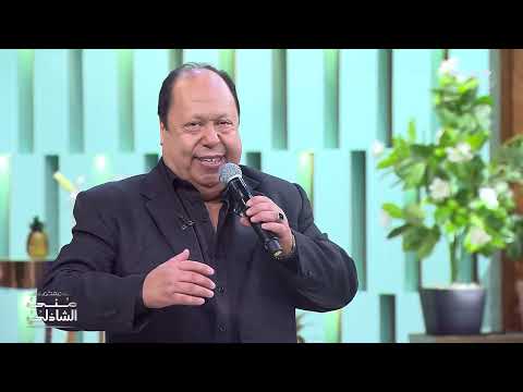 أمانة عليك يا ليل طول فؤاد زبادي مع منى الشاذلي