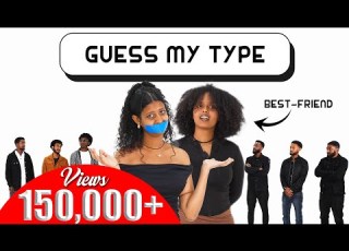  ለጓደኛዋ ትክክለኛውን ወንድ ትመርጥ ይሆን Guess My Type Best Friends Edition
