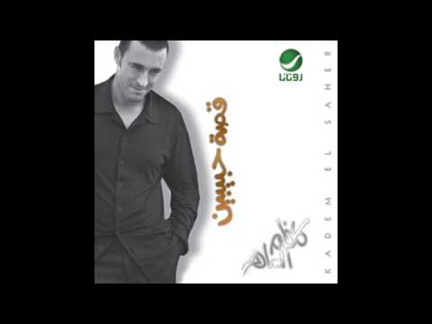 Kadim Al Saher Mouharam كاظم الساهر مو حرام Kadim Al Saher Mouharam كاظم الساهر مو حرام