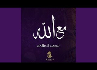  خير عباد الرحمن بدون