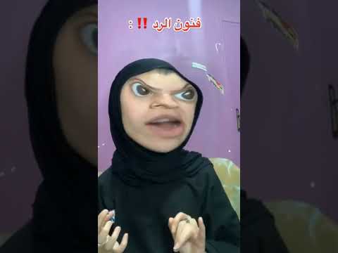 فنون الرد اذا قال لك اخوك او اختك انت حمار فنون الرد اذا قال لك اخوك او اختك انت حمار