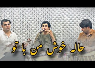 آهنگ جدید جلیل پروانی ایرانی حال خوش من با تو Jalil Parwani New Irani Song 2023