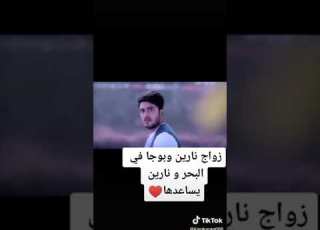  نارين يتزوج بوجا في البئر بعد جنونها