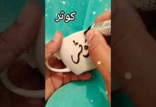 كل سنة وانتي بألف خير ياحلى كوثر عيد ميلاد سعيد كوثر