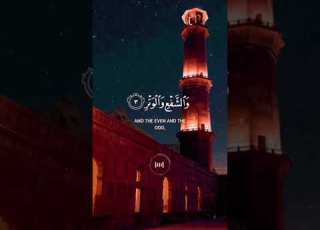 هدوء وجمال الصوت من سورة الفجر إسلام صبحي