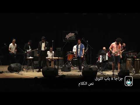 عمدان النور نص الكلام