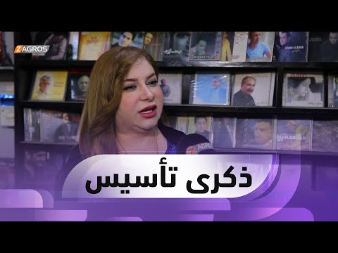 أربيل ذكرى مرور 60 عاما على تأسيس اذاعة صوت كوردستان