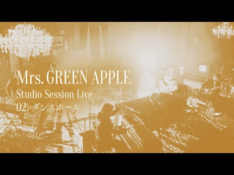 Mrs GREEN APPLE 02 ダンスホール From Studio Session Live Mrs GREEN APPLE 02 ダンスホール From Studio Session Live
