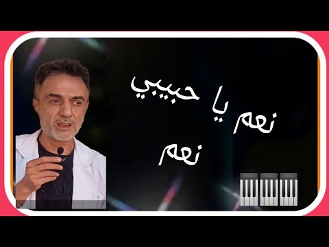 نعم يا حبيبي نعم موسيقي Yamaha A1000 A5000 A2000 A300