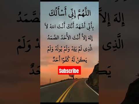 Allahumma Inni As Aluka Bi Anni Ash Hadu Annaka Shorts Subscribe Viralvideo Trending