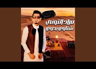  شتاوي بدوي