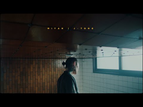 제이통 J Tong 미안 Official Music Video