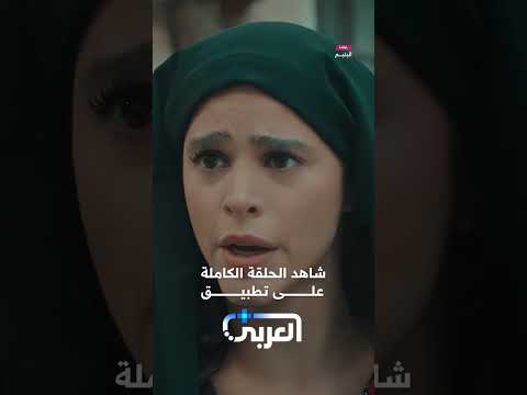 عليا تتحدى المستحيل وتختار قلبها فوق لقبها اليتيم