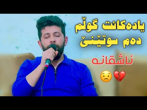 Hama Zirak Yadakant Damsutene Danishtni Kosrat Badawai Ahmad Sailo Tarck 2