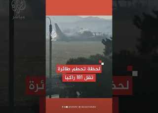 وكالة يونهاب عشرات القتلى في تحطم طائرة ركاب أثناء هبوطها في مطار موان بكوريا الجنوبية