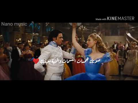 يا أميرة كل النجمات وائل كفوري سندريلا