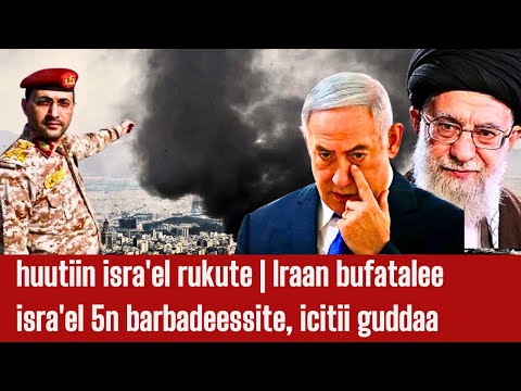 Huutiin Israa El Rukute Iraan Bufatalee Waraana Israa El Shan Barbadeessite Ragaa Satalayiti