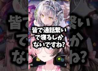  待機時間に寝ようとするつなに通話繋いで寝るしかないと言い寝落ちもちもちに前向きなサイネ 橘ひなの ぶいすぽ Shorts