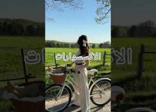  وش رايكم باللبسة ابلور اشتراك لينا لايك