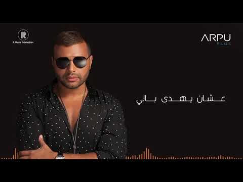 ده انا خاصمت الشوارع اللي مشينا فيها عشان يهدى بالي وارتاح من الالام رامي صبري