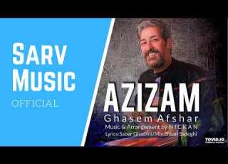 Ghasem Afshar Azizam قاسم افشار عزیزم