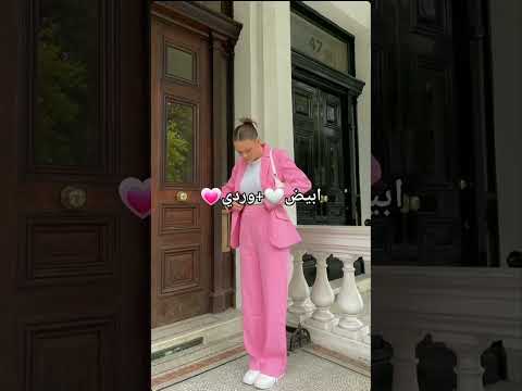 تنسيقات الوان ملابس