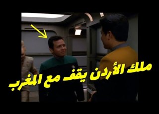  دور حكام الخليج في المشهد الدولي كدور ملك الاردن في مسلسل امريكي كومبارس في مشهد مدته 3 ثواني فقط