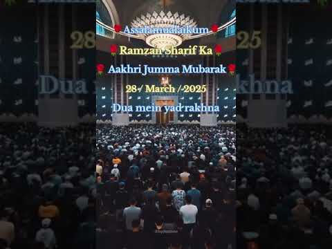 Ramzan Sharif Aakhri Jumma Mubarak Alvida Jumma Mubarak Naat Alvida Jumma